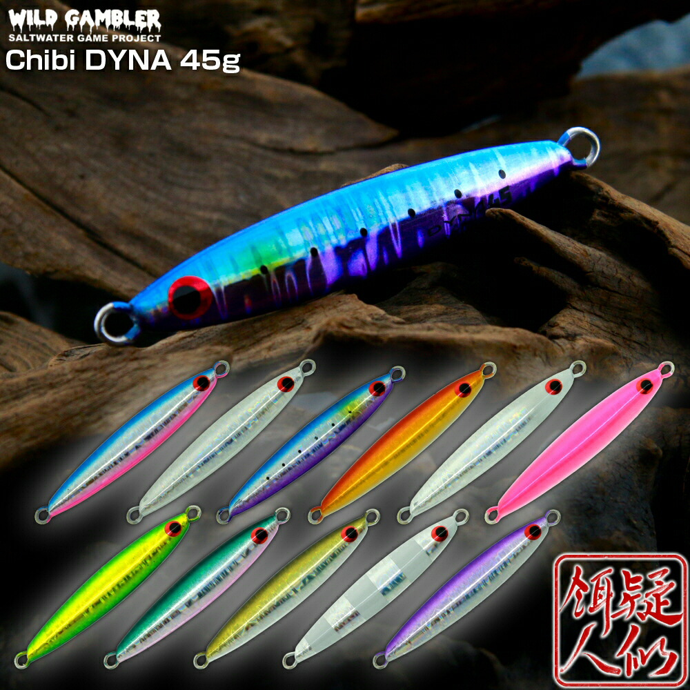 chibidyna_45_01.jpg?fitin=272:272