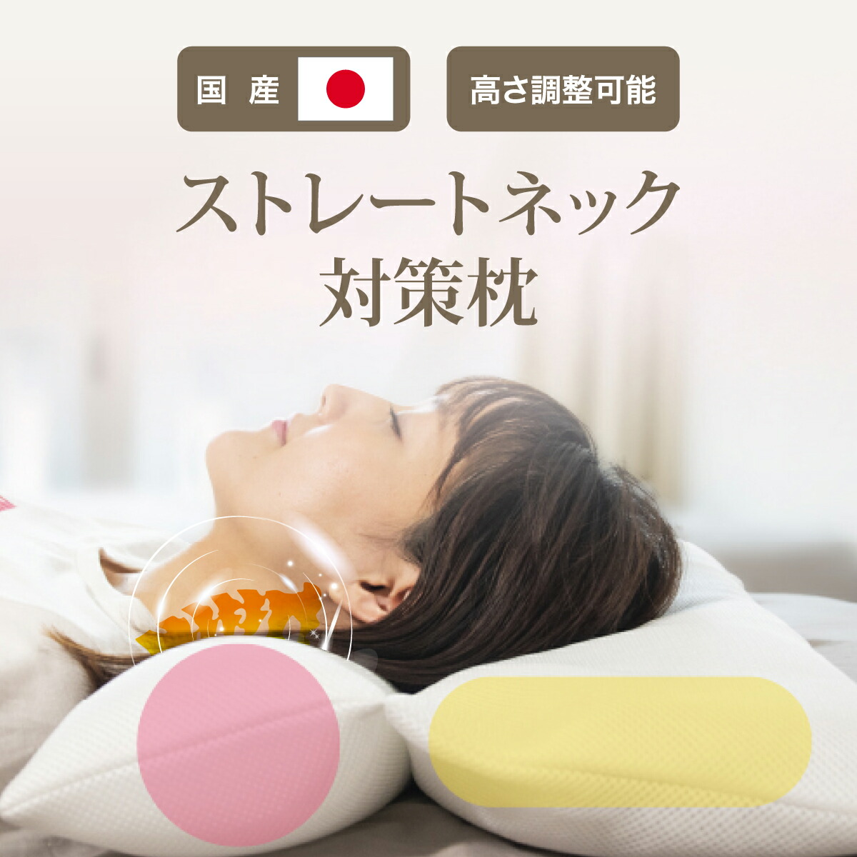 楽天市場】【医学博士監修】 枕 ストレートネック 対策 まくら 日本製