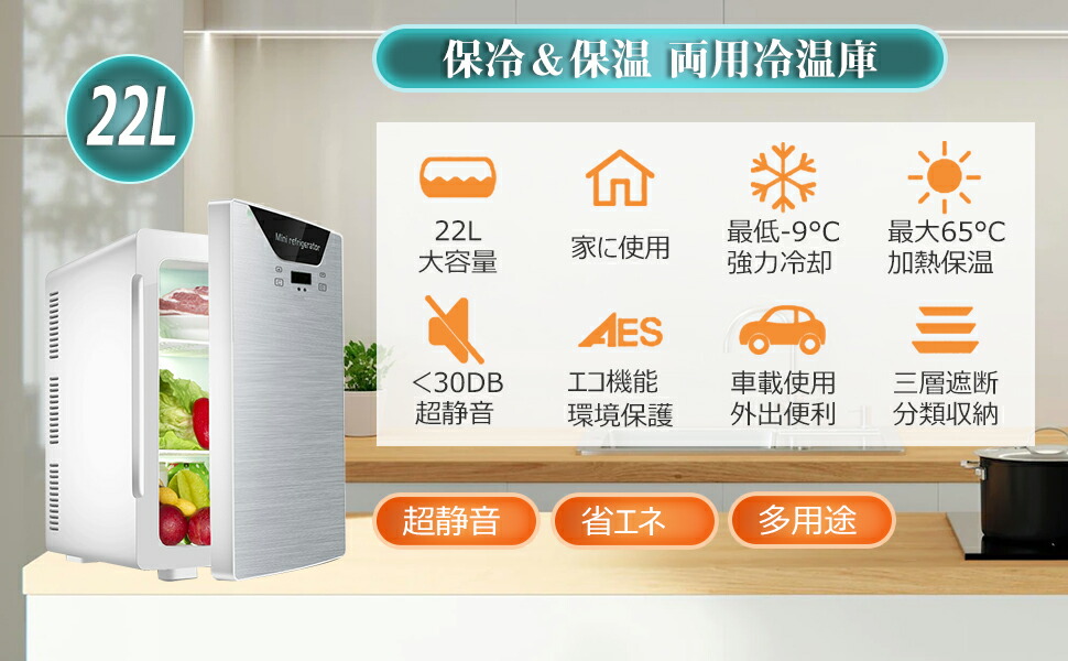 楽天市場】冷蔵庫 ひとり暮らし 小型 左開き おしゃれ スリム 22L