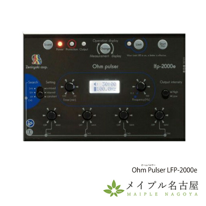 楽天市場】オームパルサー lfp（医薬品・コンタクト・介護）の通販