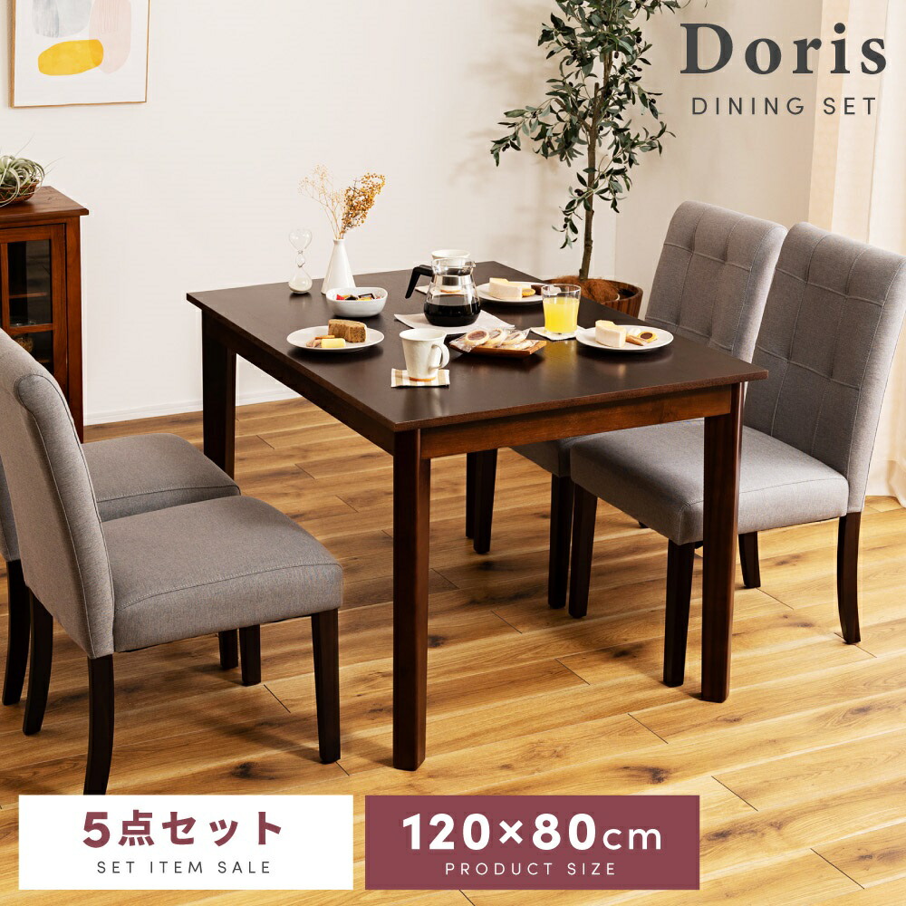 楽天市場】ダイニングテーブルセット 4人掛け120cm 長方形 北欧 幅