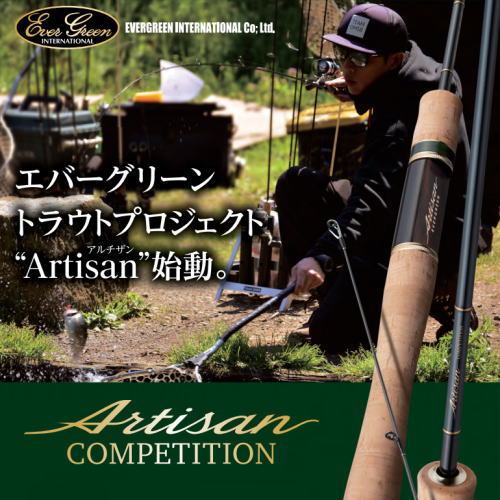 楽天市場】エバーグリーン アルチザン・コンペティション AATS-60MLST