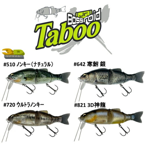 楽天市場】バスロイドjr.Tabooの通販