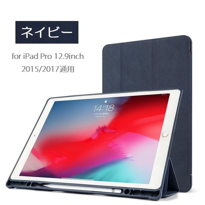 楽天市場】iPad Pro 12.9インチ 第2世代 2017年/2015年版/Pro 10.5