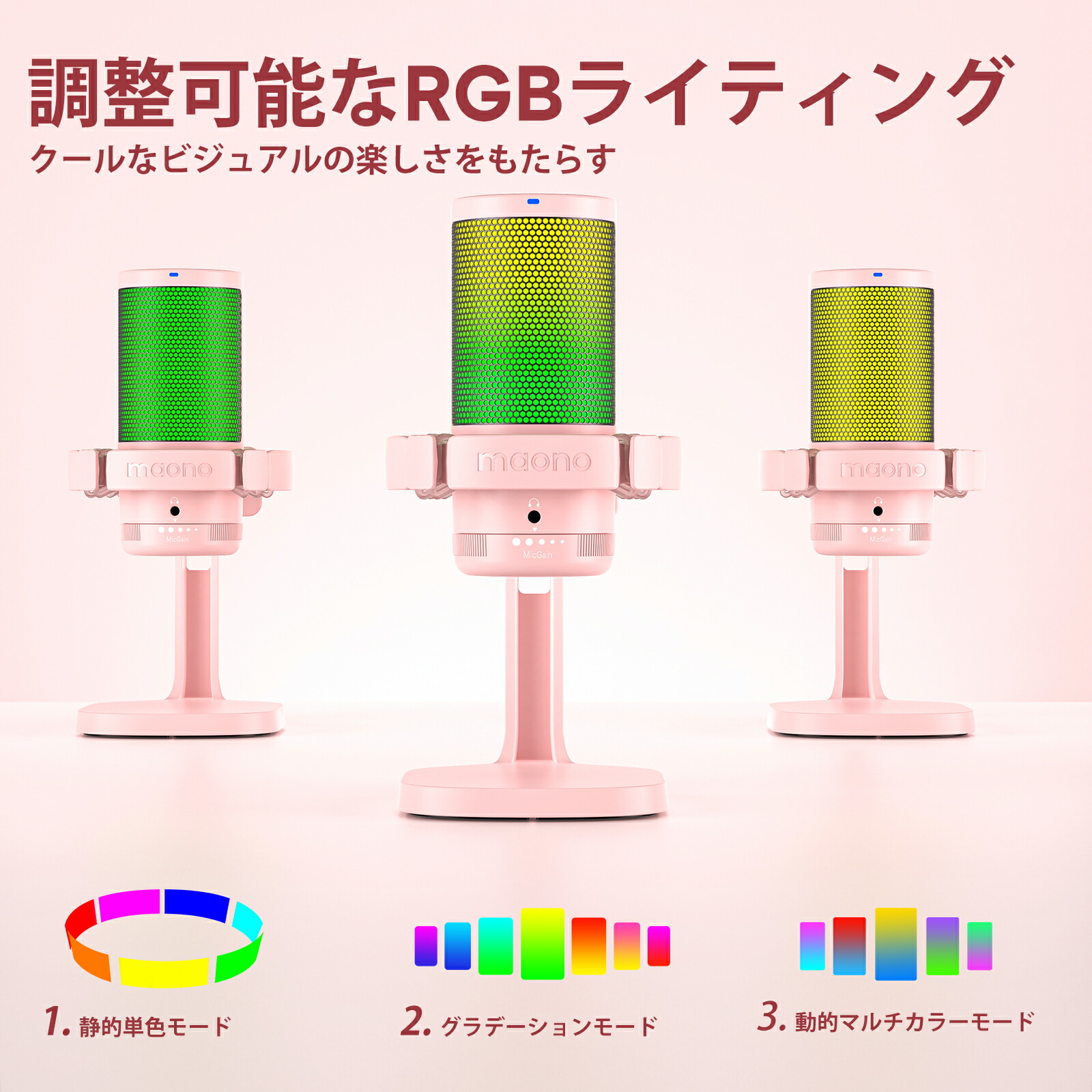 楽天市場】公式 MAONO USB コンデンサーマイク ゲーミングマイク PC