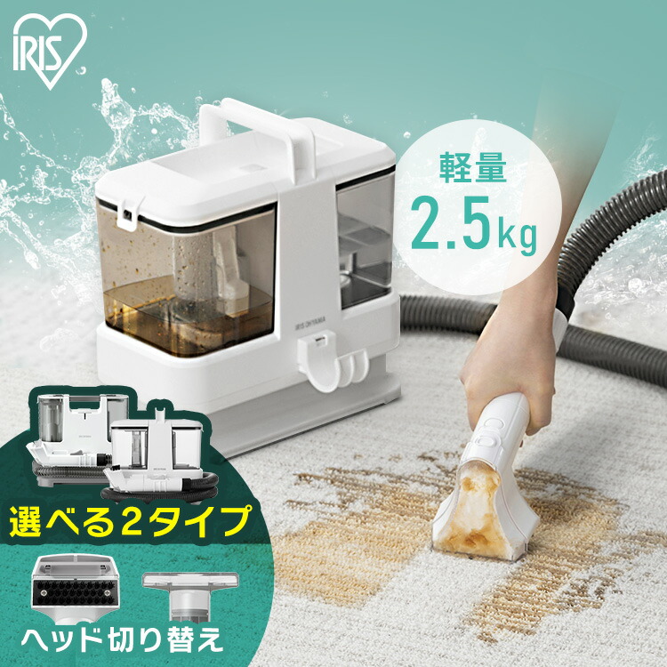 楽天市場】リンサークリーナー 車 洗剤 アイリスオーヤマ カーペット