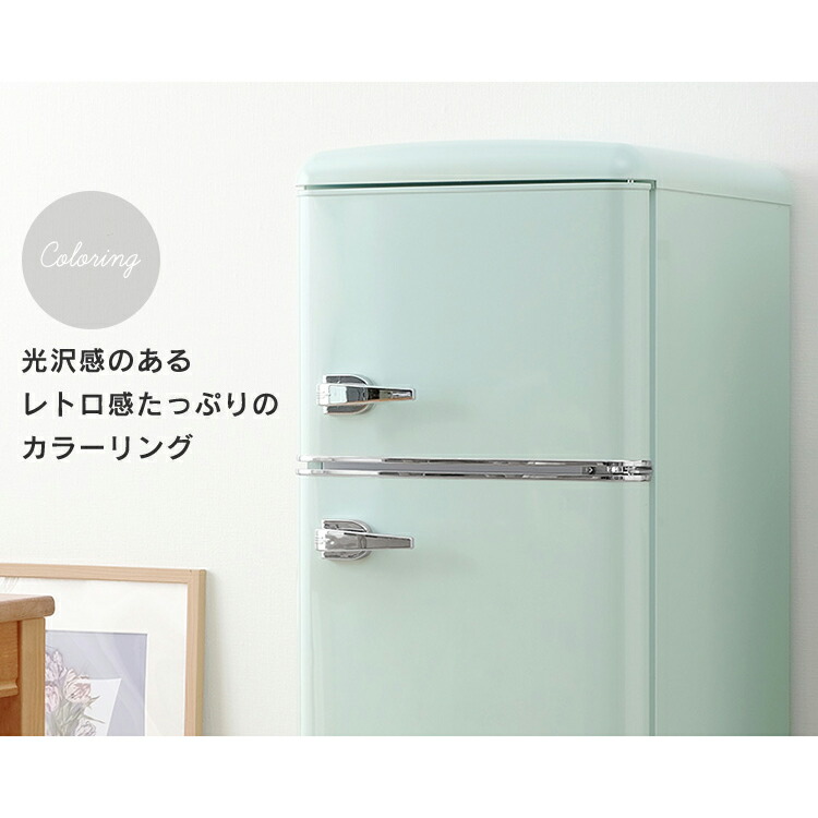 楽天市場】冷蔵庫 一人暮らし 114L 2ドア 右開き コンパクト レトロ