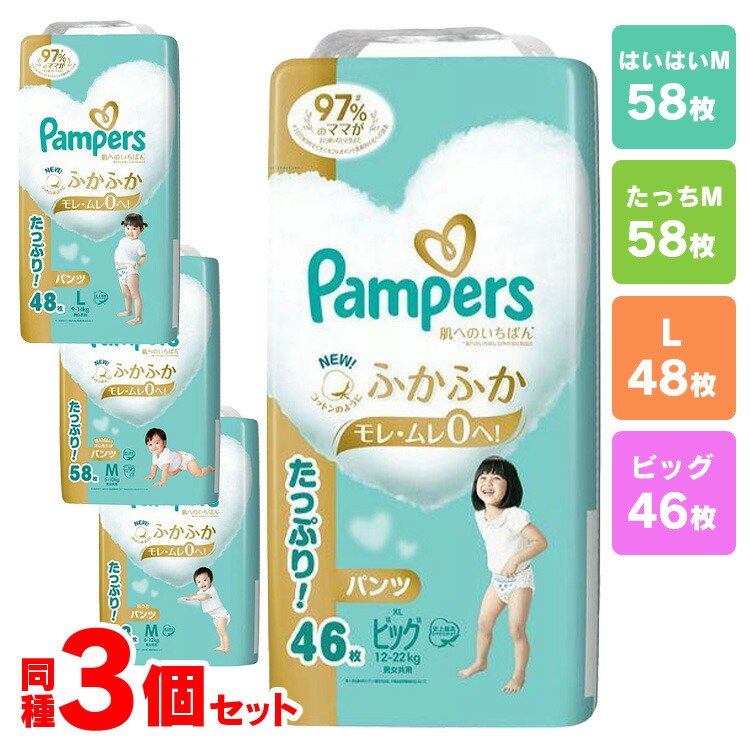楽天市場】パンパース 肌へのいちばん パンツ lサイズの通販