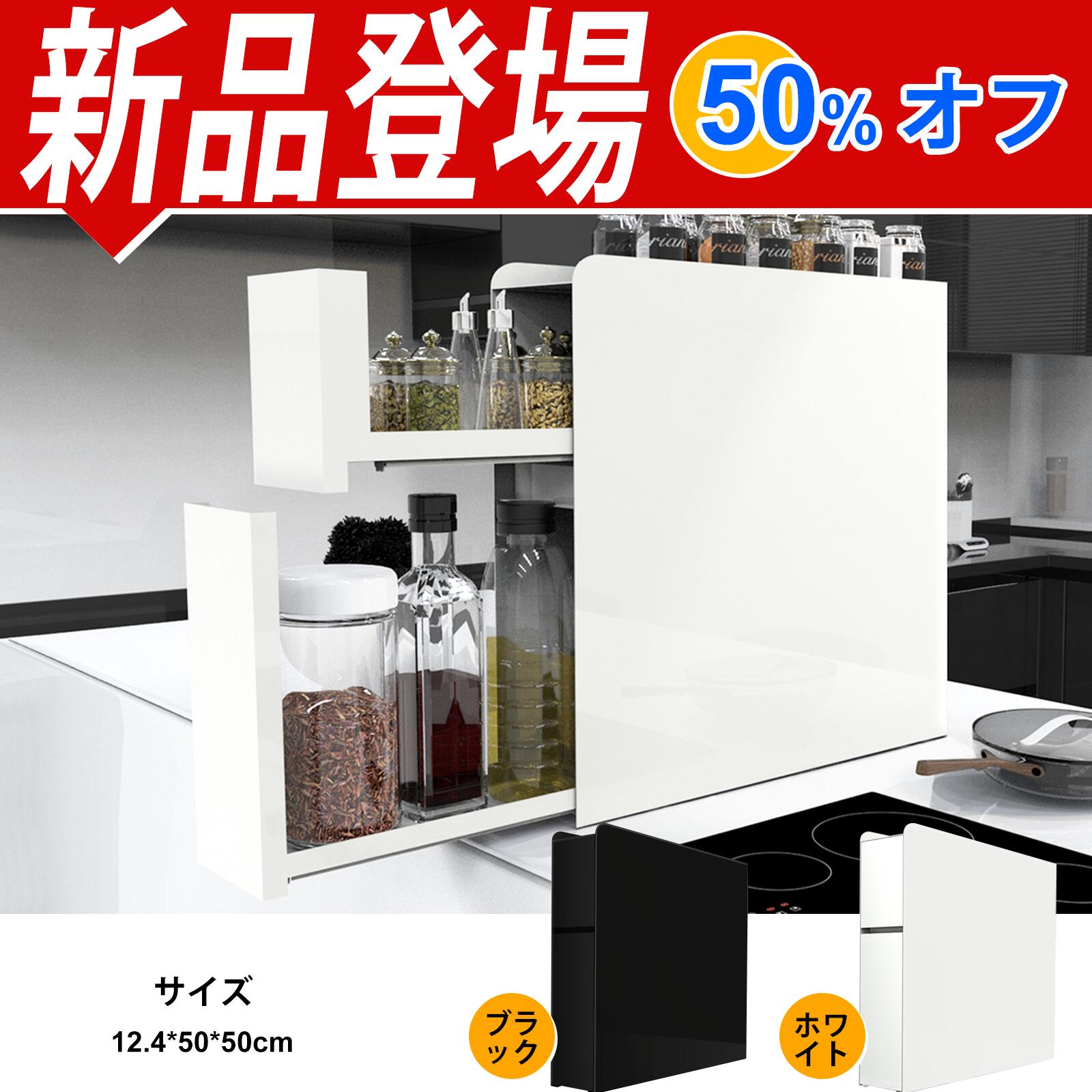 楽天市場】ママ倉 【一体成型・取付不要】隠せる調味料ラック 2段 幅