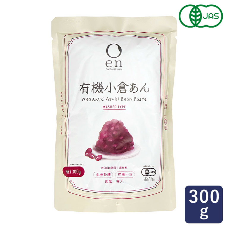 楽天市場】遠藤製餡 en 有機小倉あん 300g 餡子 有機JAS オーガニック