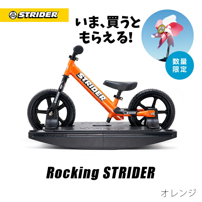 楽天市場】【楽天1位連続受賞】 ロッキングストライダー スポーツ