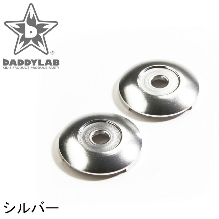 楽天市場】DADDYLAB X-WHEEL専用 X・アクスル専用 X・アクスルカラー