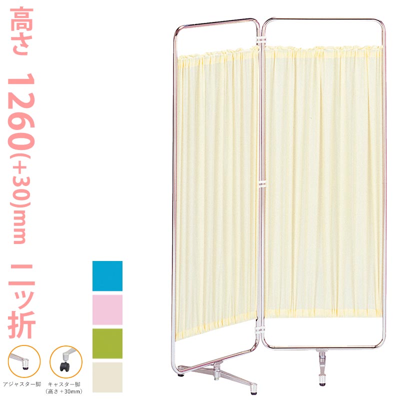 楽天市場】病院 診察室 スクリーン 衝立 カーテン 仕切りの通販