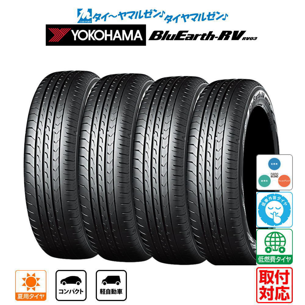 早い者勝ち！！ブルーアース165/55r15 2024年製造4本セット ブルー