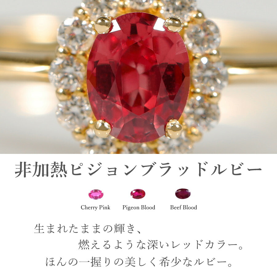 楽天市場】【鑑別書】 ルビー婚式 ルビー ダイヤモンド リング 非加熱