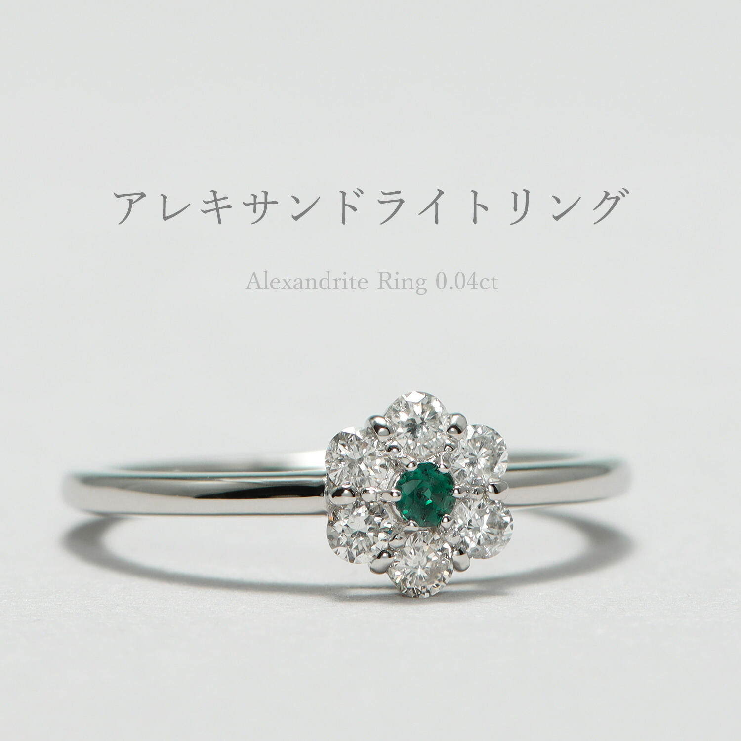 楽天市場】天然 アレキサンドライト リング 希少 Pt950 18金 ゴールド