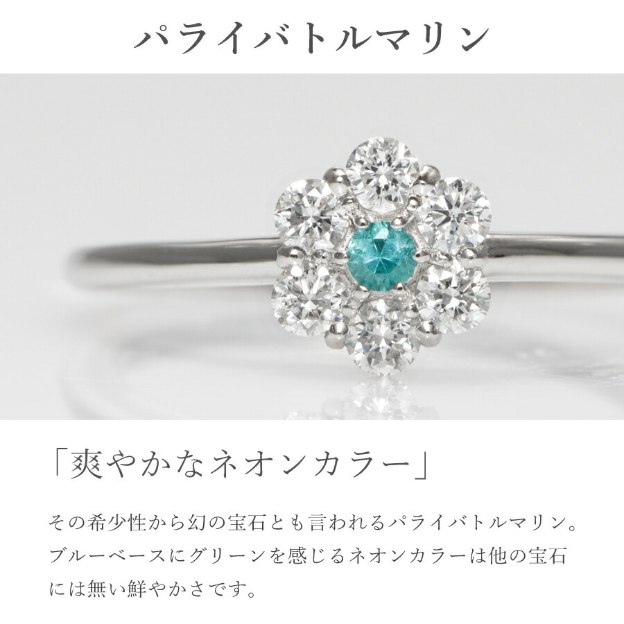 楽天市場】パライバトルマリン ダイヤモンド リング 18金 プラチナ950