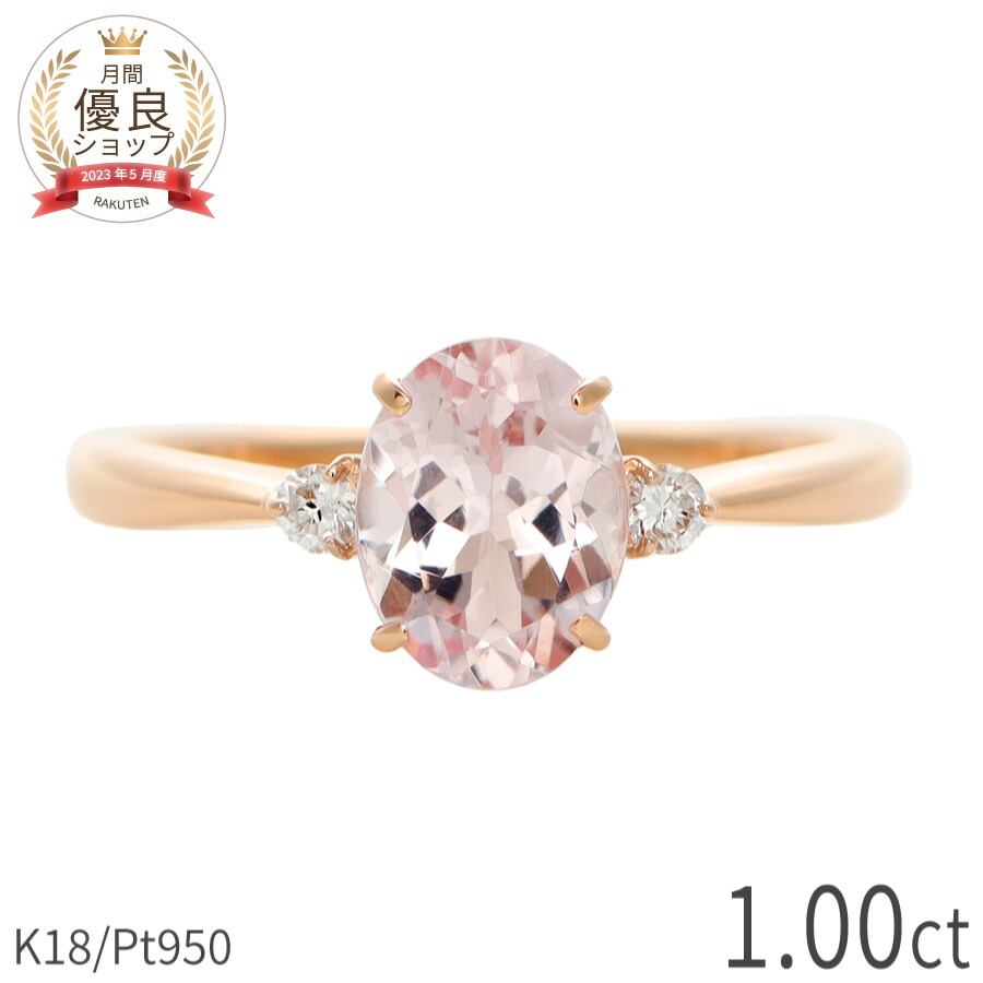 楽天市場】モルガナイト リング 1カラット ダイヤモンド 指輪 プラチナ