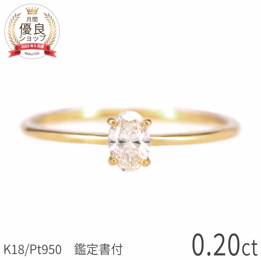 楽天市場】【鑑定書】 ダイヤモンド リング 18金 0.2 カラット 50歳