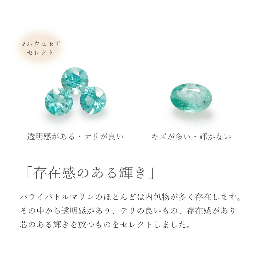 楽天市場】【ブラジル産・GIA鑑別書】 パライバトルマリン