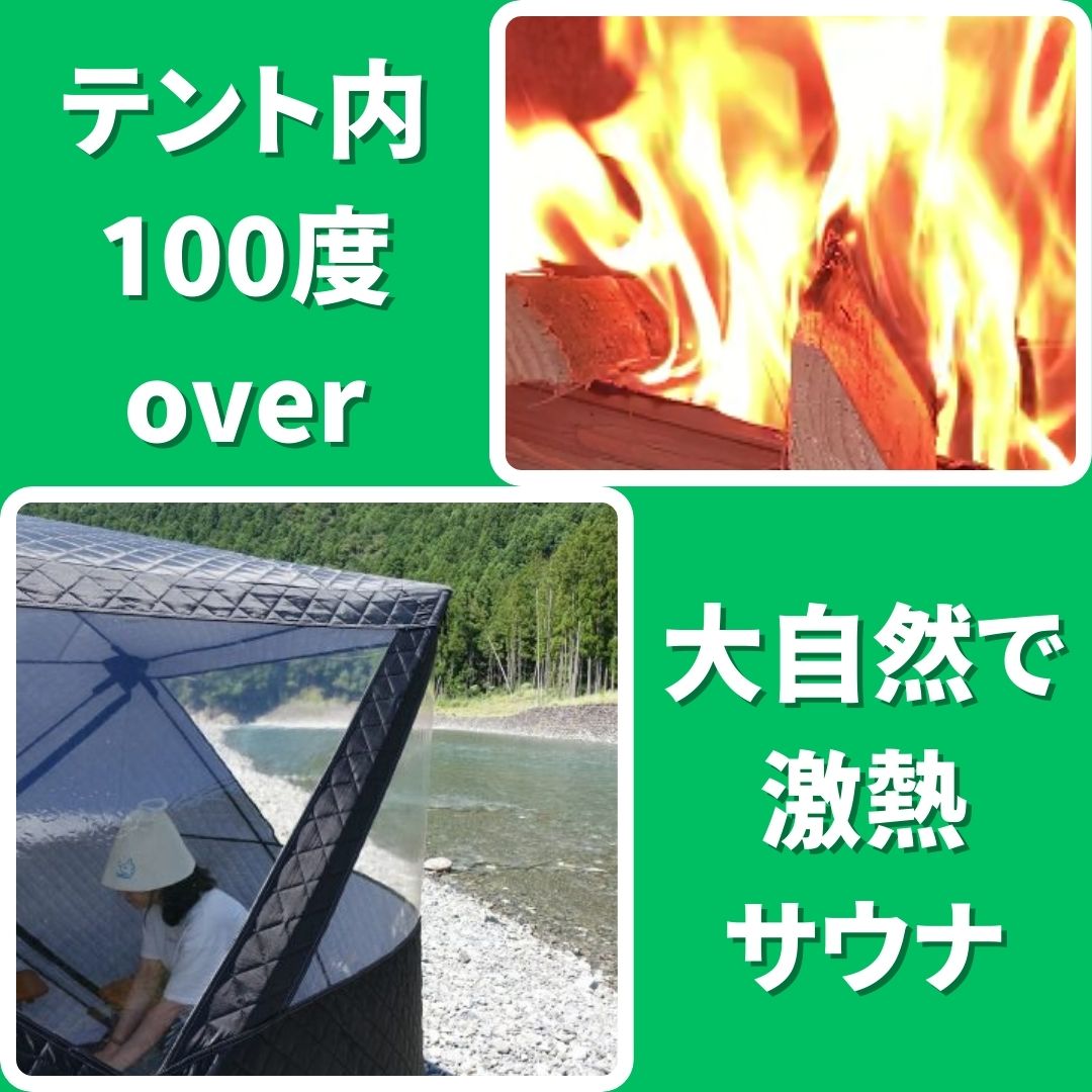 楽天市場】テントサウナ 水風呂セット 4人用 【選べる7色】 ロウリュが