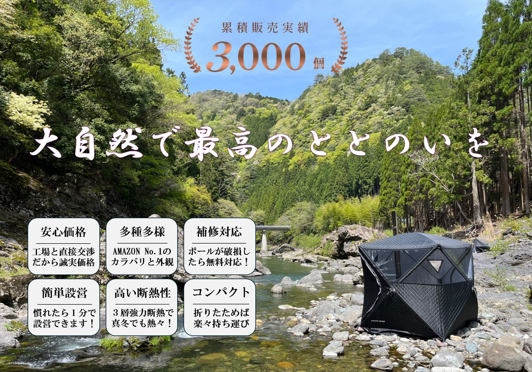 楽天市場】テントサウナ パノラマビュー水風呂セット 4人用 【選べる9