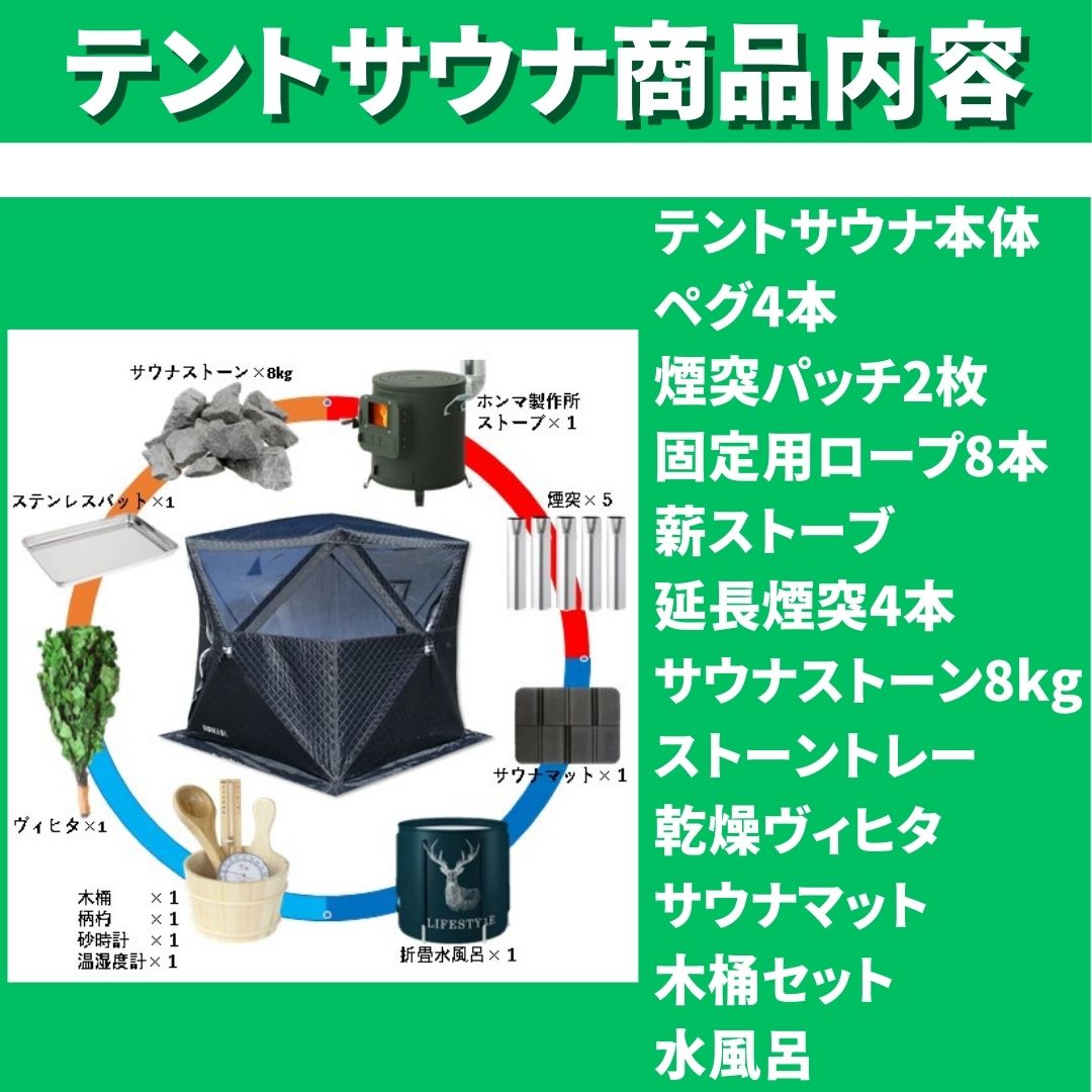楽天市場】テントサウナ パノラマビュー水風呂セット 4人用 【選べる9