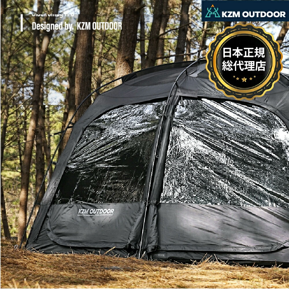 楽天市場】【20%OFF】【KZM公式ストア】KZM OUTDOOR VIVAドーム