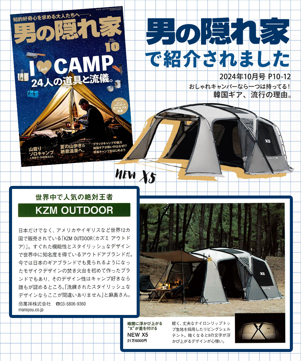 楽天市場】【50%OFF】【KZM公式ストア】KZM OUTDOOR NEW X5 テント