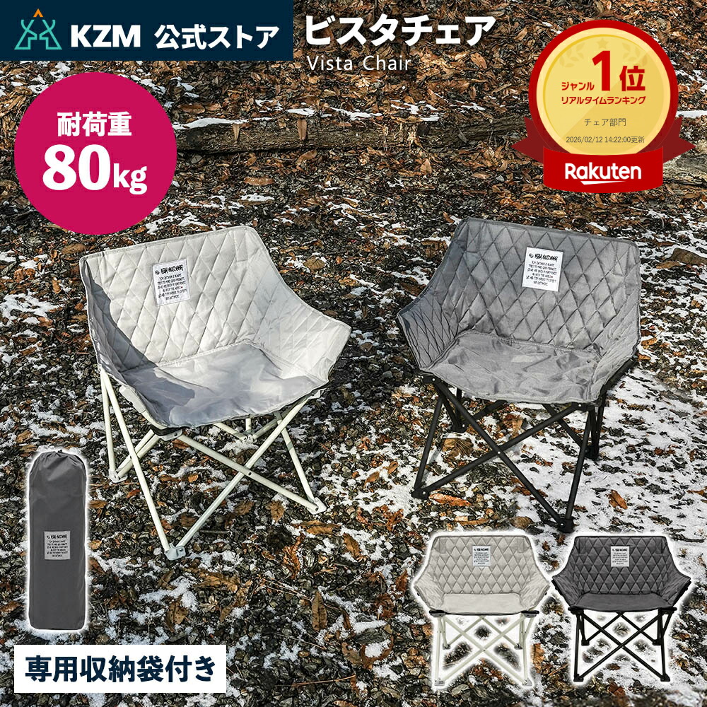 楽天市場】【予約】【2025年当店No.1チェア】 KZM OUTDOOR カズミ
