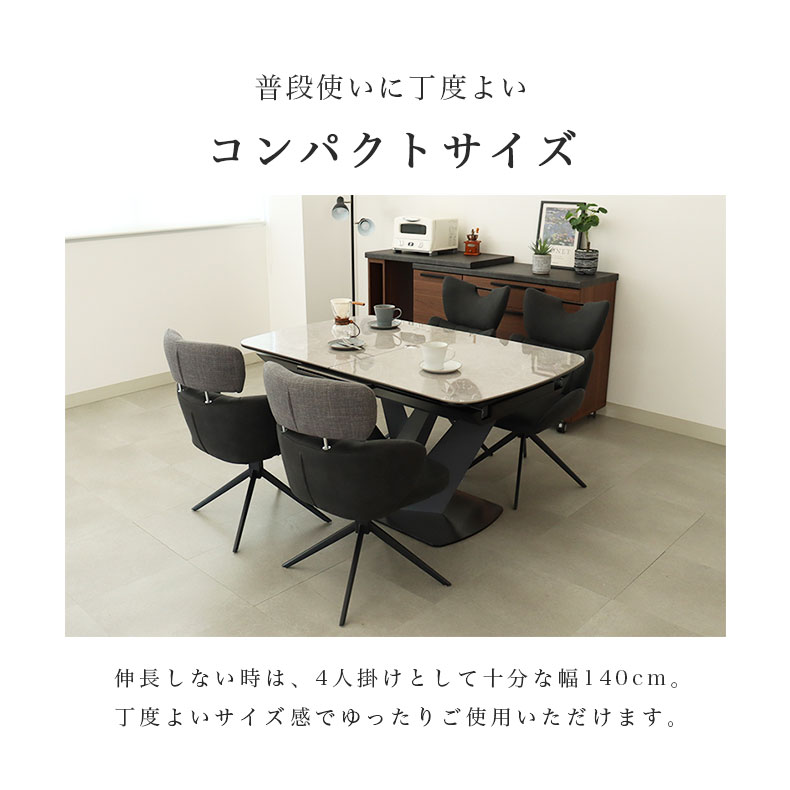 楽天市場】140cm 180cm 伸長式ダイニングテーブル セラミック アラン