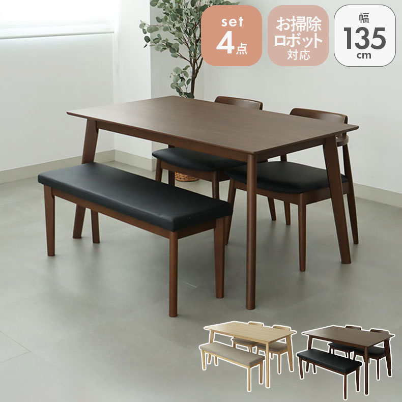 ダイニングテーブルセット茶房795 ※ベンチチェアのみメル46068さん専用