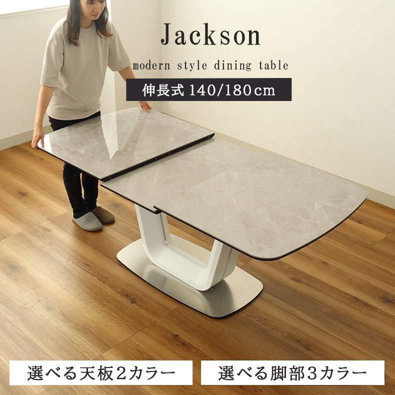 ダイニングテーブル グレー セラミック 伸縮 伸長式」の人気商品一覧