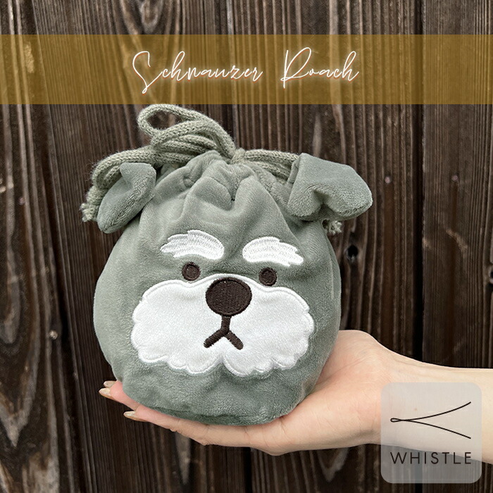 楽天市場】【WHISTLE】 もちもちシュナウザー巾着 (wh-zk07) 小物入れ