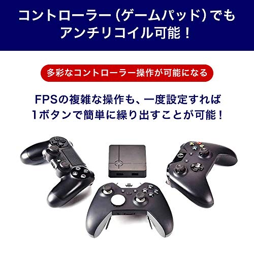 楽天市場】ReaSnowS1 PS5対応 ゲーミングコンバーター アンチリコイル