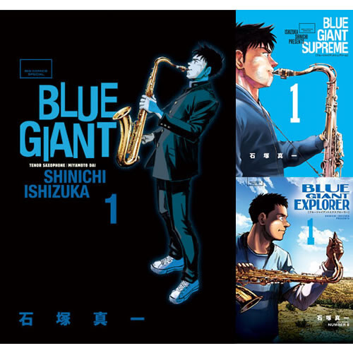 楽天市場】[新品]ブルージャイアント BLUE GIANTコミックセット (全36