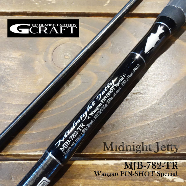 楽天市場】G-CRAFT セブンセンス ミッドナイトジェッティ MJB-782-TR
