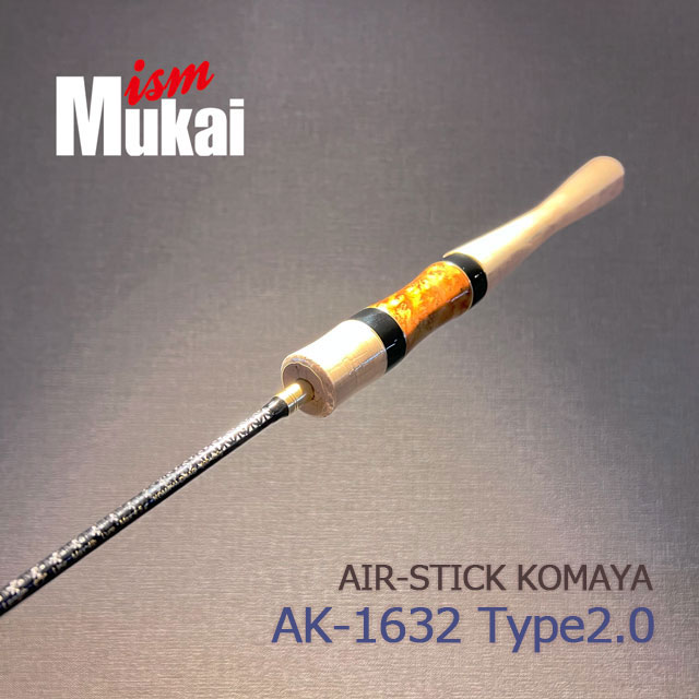 楽天市場】ムカイ エアースティック KOMAYA AK1632Type2.0