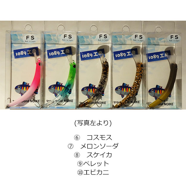 楽天市場】1089工房 さかさにょろスリム 60FS : アングラーズショップ