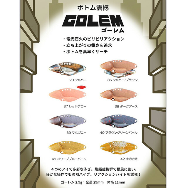 楽天市場】ベルベットアーツ ゴーレム 2.9g : アングラーズショップ