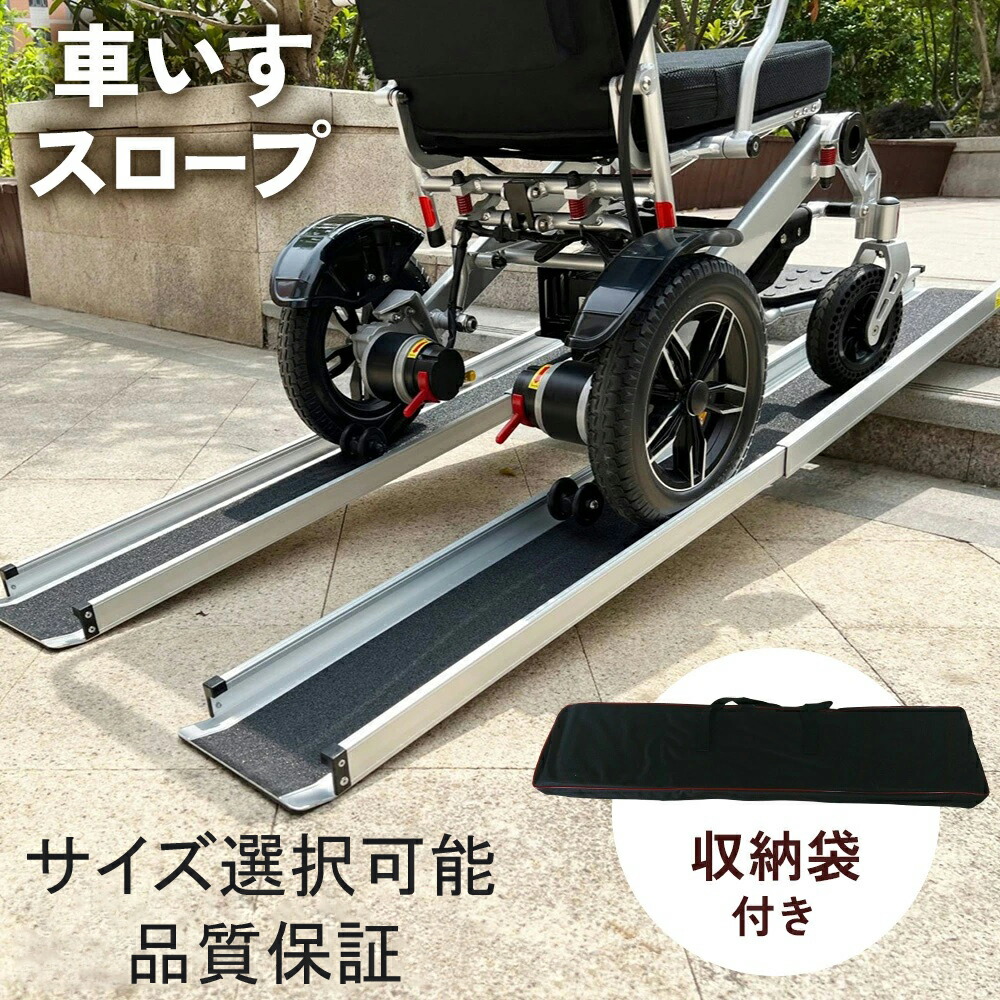 楽天市場】スライド式スロープ 段差解消 スロープ 屋外用 伸縮スロープ