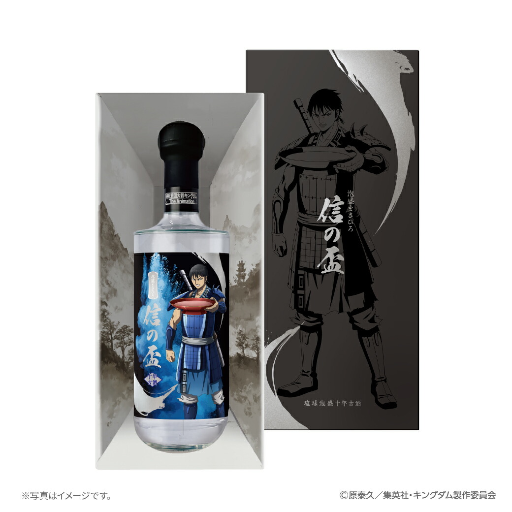 楽天市場】【公式】泡盛まさひろ 信の盃 十年古酒 35度 700ml