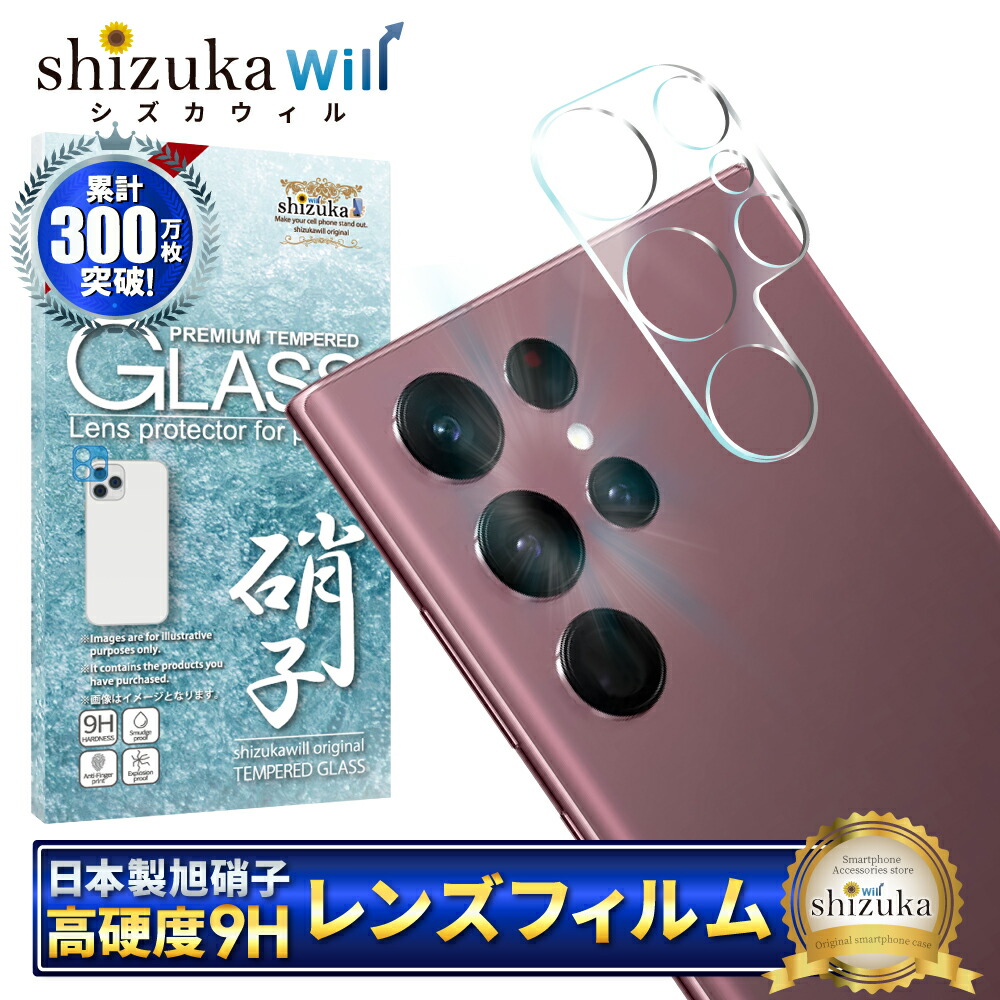 楽天市場】Galaxy S22 Ultra カメラ保護フィルム カメラフィルム