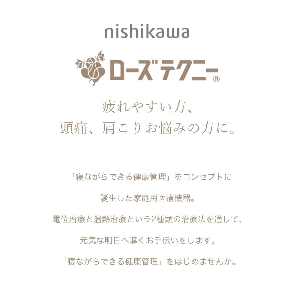 楽天市場】【ラスト1台】専用シーツプレゼント｜西川 ローズテクニー