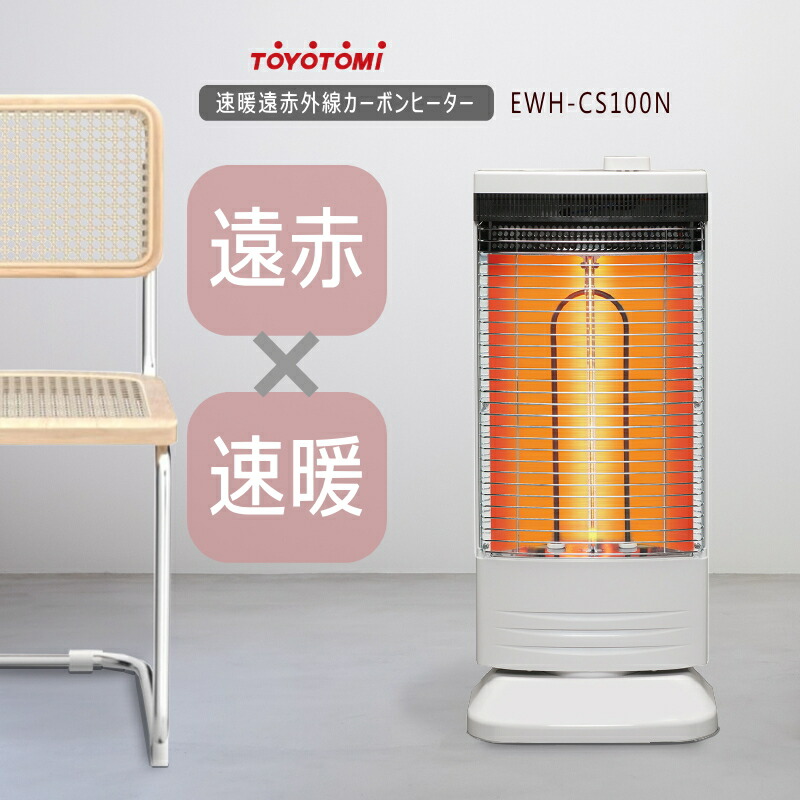 EWH-CS100N-W」の人気商品一覧 | 安い商品を通販サイトから探す - 価格.com