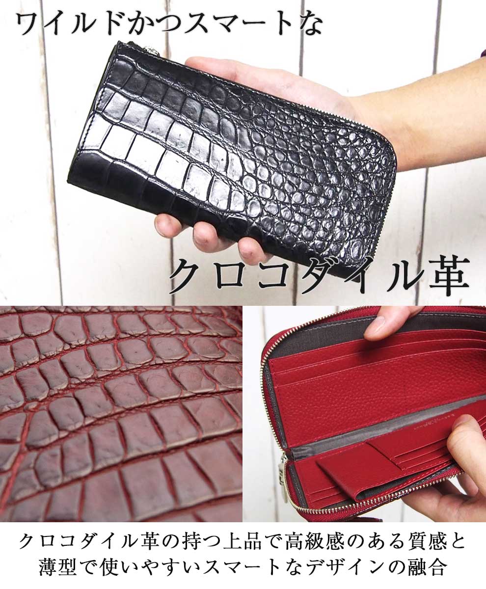 楽天市場】クロコダイル 財布 革 薄い 本革 長財布 薄型 日本製 メンズ