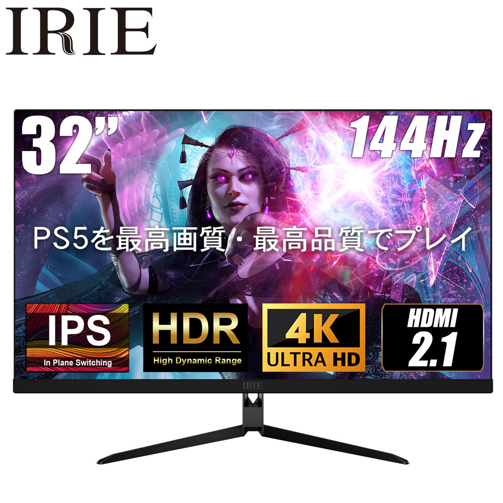 楽天市場】ゲーミングモニター 4K 144hz 32インチ HDR対応 PS5 IPS