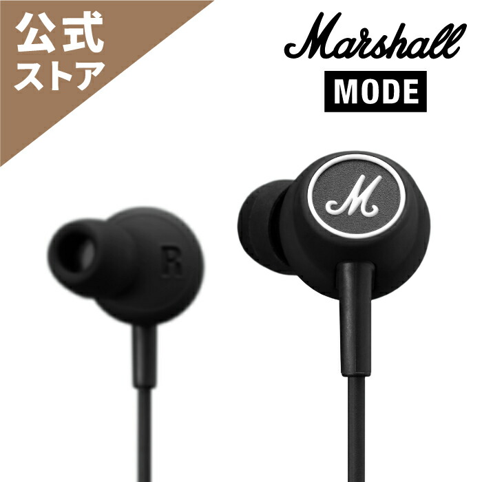 楽天市場】Marshall 公式ストア MODE ワイヤード イヤホンマーシャル