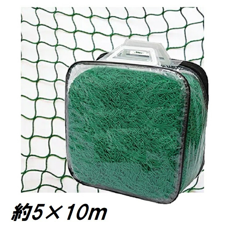 楽天市場】多目的 PP養生用 グリーンネット 約5m×10m 25mm目5×10m