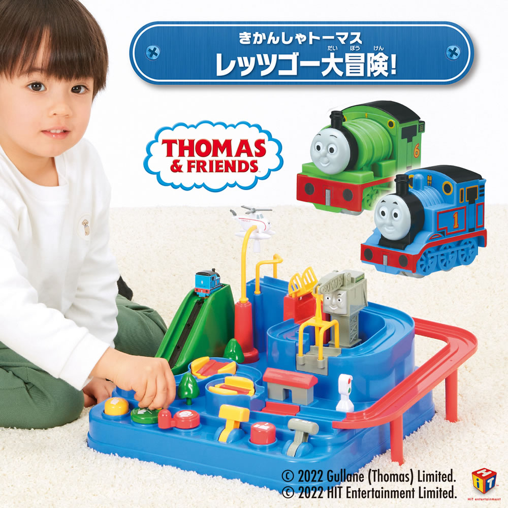 楽天市場】きかんしゃトーマス レッツゴー大冒険！ 知育玩具 教育